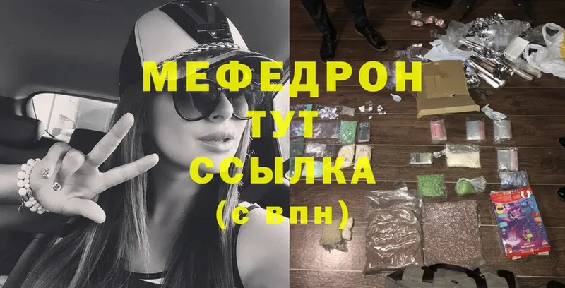 МЕФ mephedrone  Октябрьский 